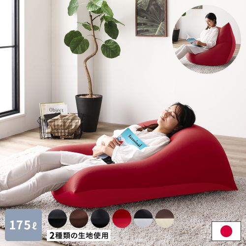 ビーズクッション 110cm×71cm 特大 日本製 国産 吸水速乾 帯電防止 体