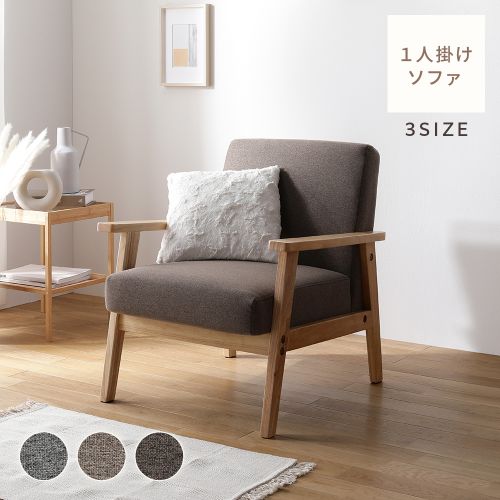 1人掛けソファ mreg131 1人掛けソファ mreg131 1人掛けソファ mreg131 1