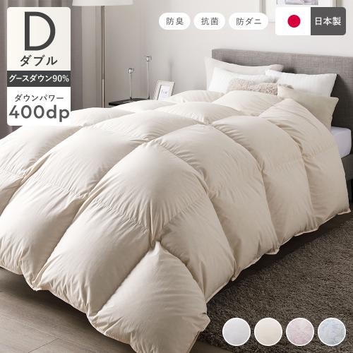 羽毛布団 掛け布団 ダブル ペイズリー柄 シルバーグースダウン90% 抗菌