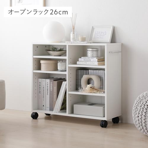 RASIK（ラシク） キャスター付き オープンラック 〔 約幅75×奥行26×高