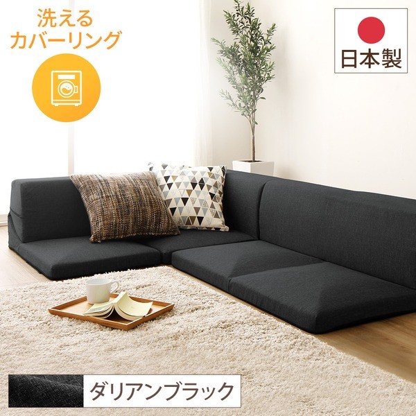 ソファー 3点セット ダリアン生地 分割タイプ ローソファー カバー