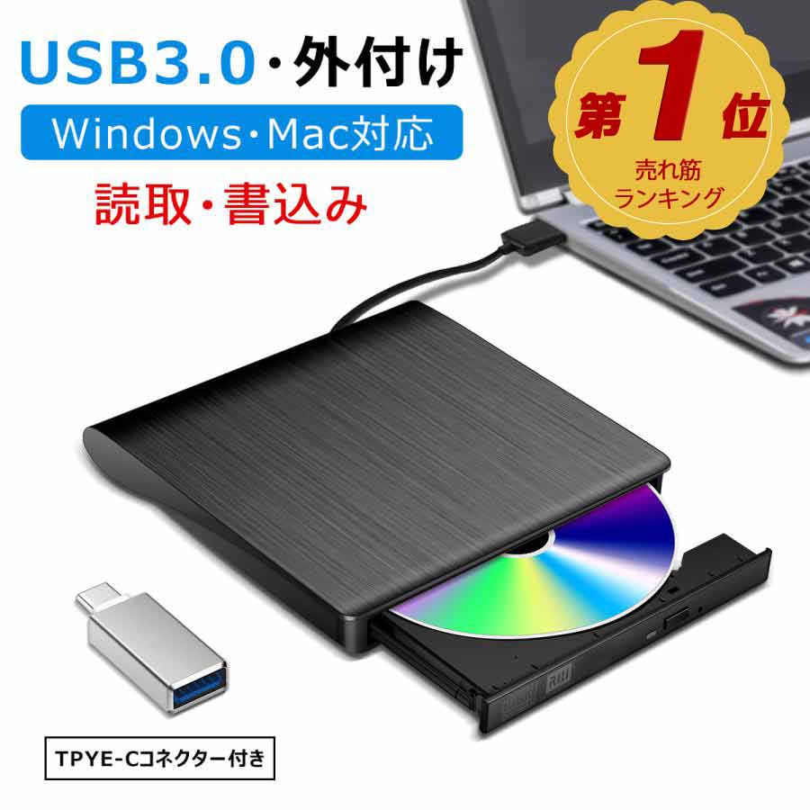 DVDドライブ 外付け USB3.0 Mac CDドライブ ポータブル Windows10/11
