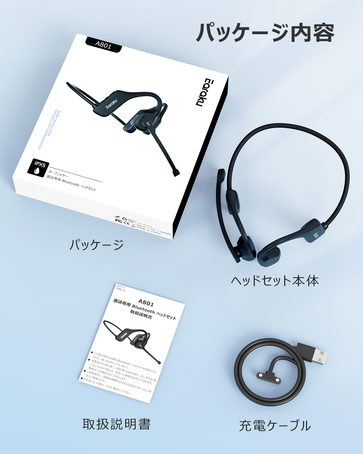 即納！Bluetooth ワイヤレス ヘッドセット マイク付き 空気伝導