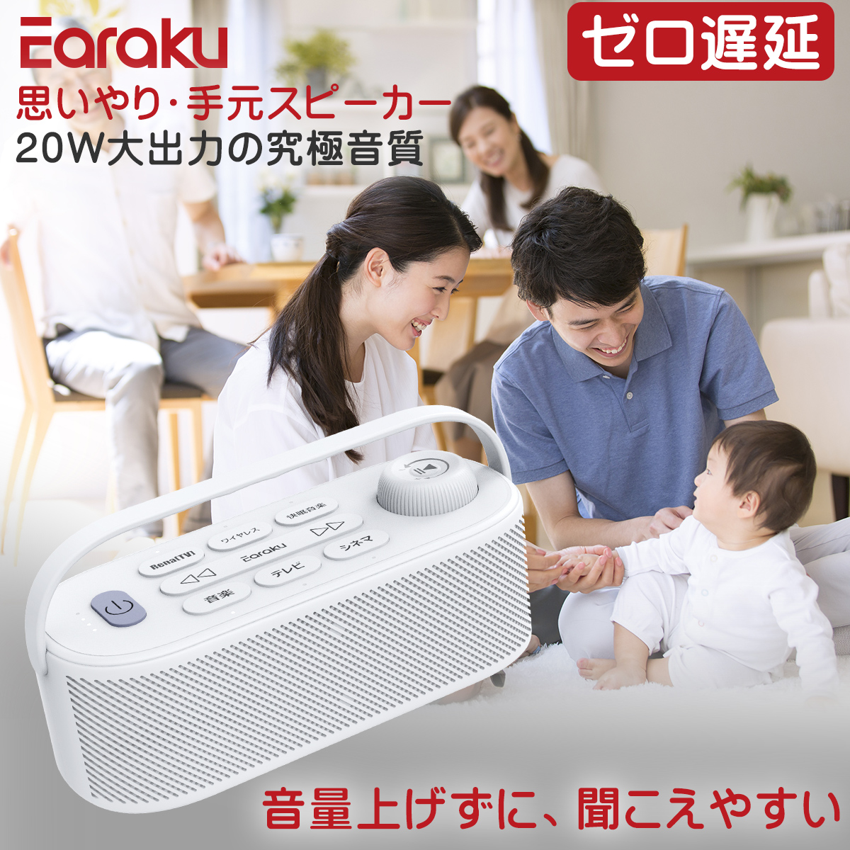 破格20W究極音質 思いやり手元スピーカー ゼロ遅延 テレビ スピーカー