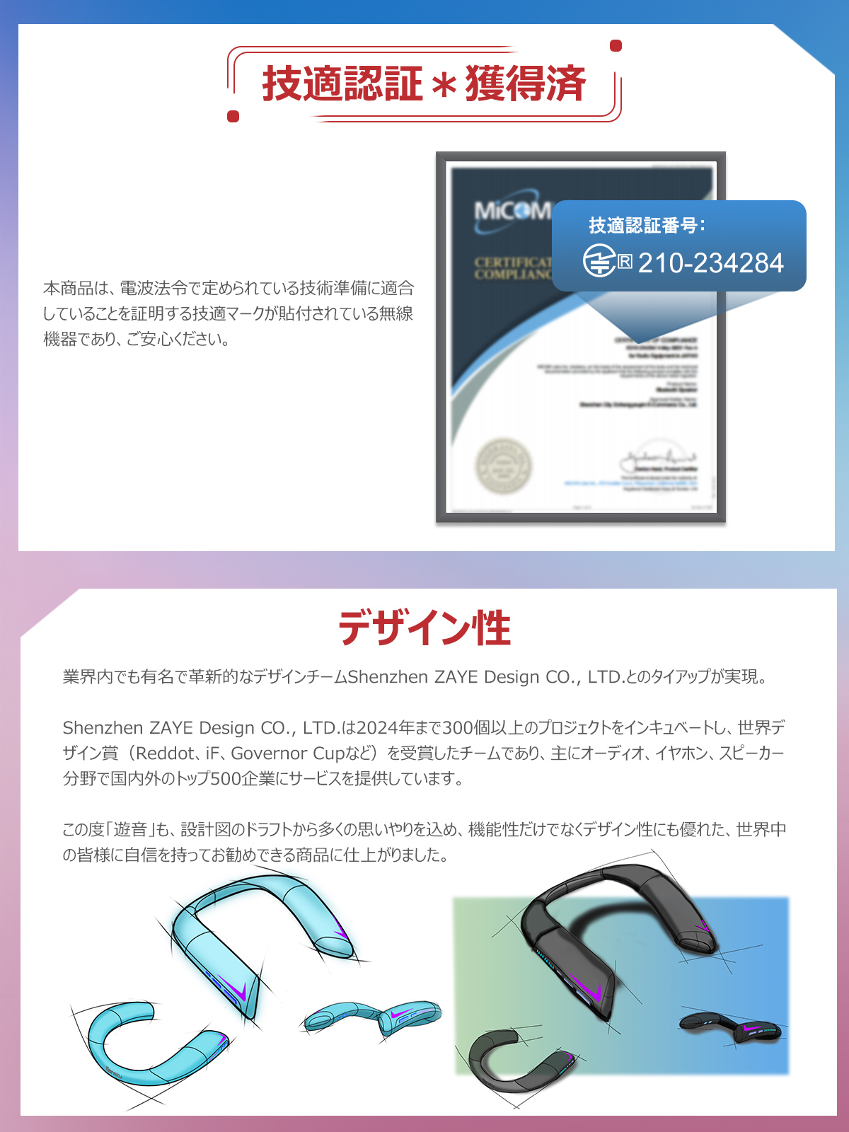 割引クーポンあり！ ゲーミングネックスピーカー 遊音 思いやりゲーム