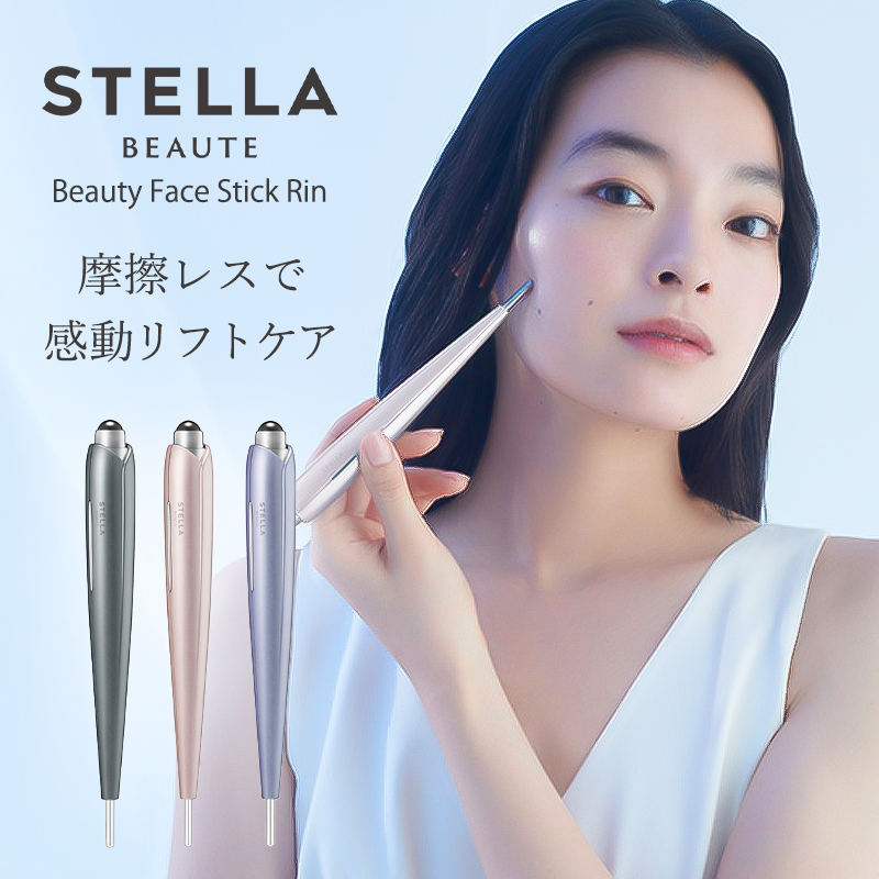 STELLA BEAUTE（ステラボーテ） フェイスポインター Beauty Face Stick