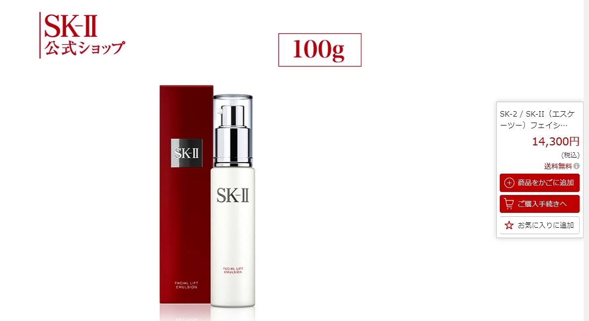 SK-II（エスケーツー） 【並行輸入品】SK2 フェイシャル リフト