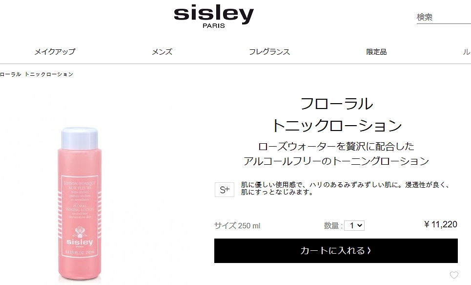 sisley（シスレー） 【並行輸入品】【送料無料】シスレー フローラル