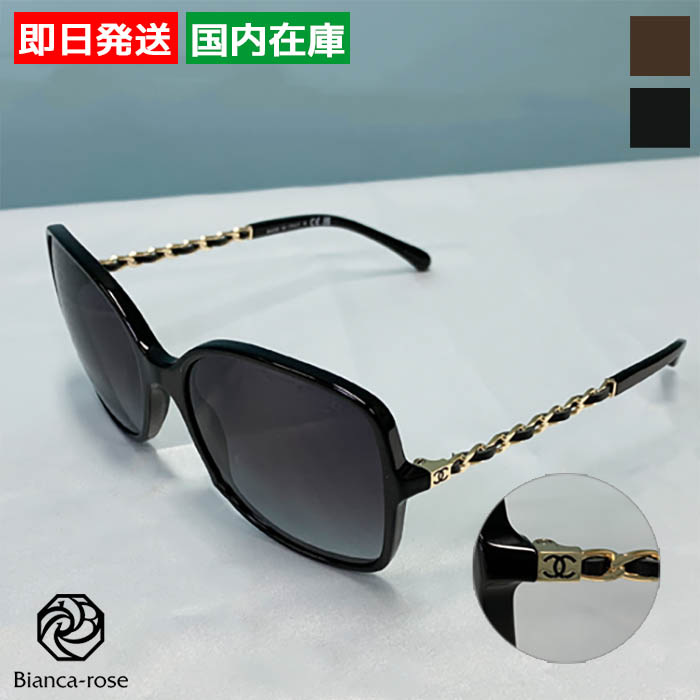 CHANEL（シャネル） 【爆買】シャネル サングラス アイウェア スクエア