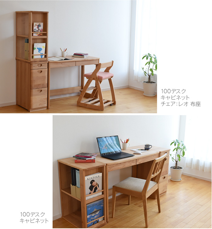 杉工場 デスク ユニシス 幅90cm 学習机 アルダー材 オイル仕上げ日本製