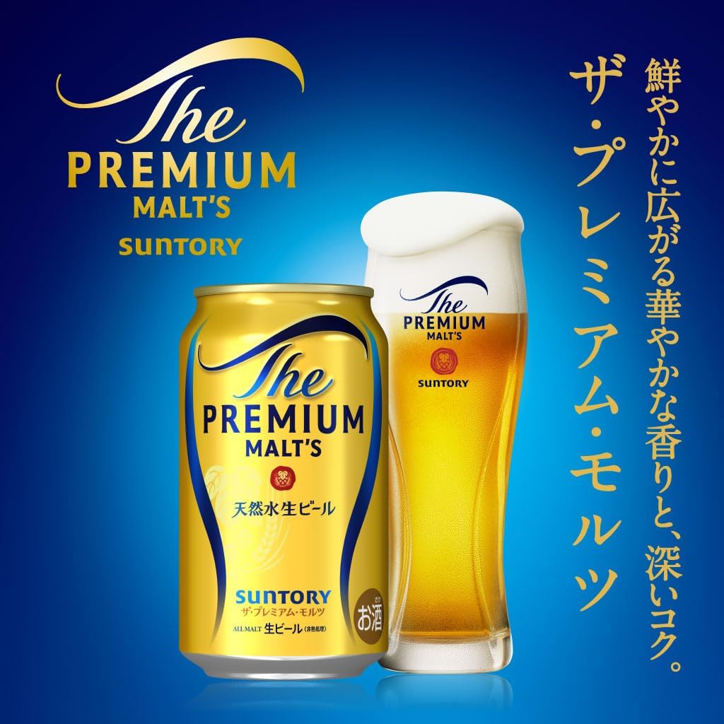 ザ・プレミアムモルツ 4セット ビール プレゼント ギフト セット 送料