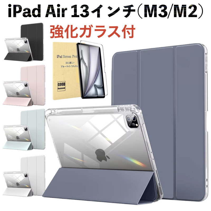 iPad ペン収納&充電 Air 13インチ (M3/M2) 2025/2024 クリアバック