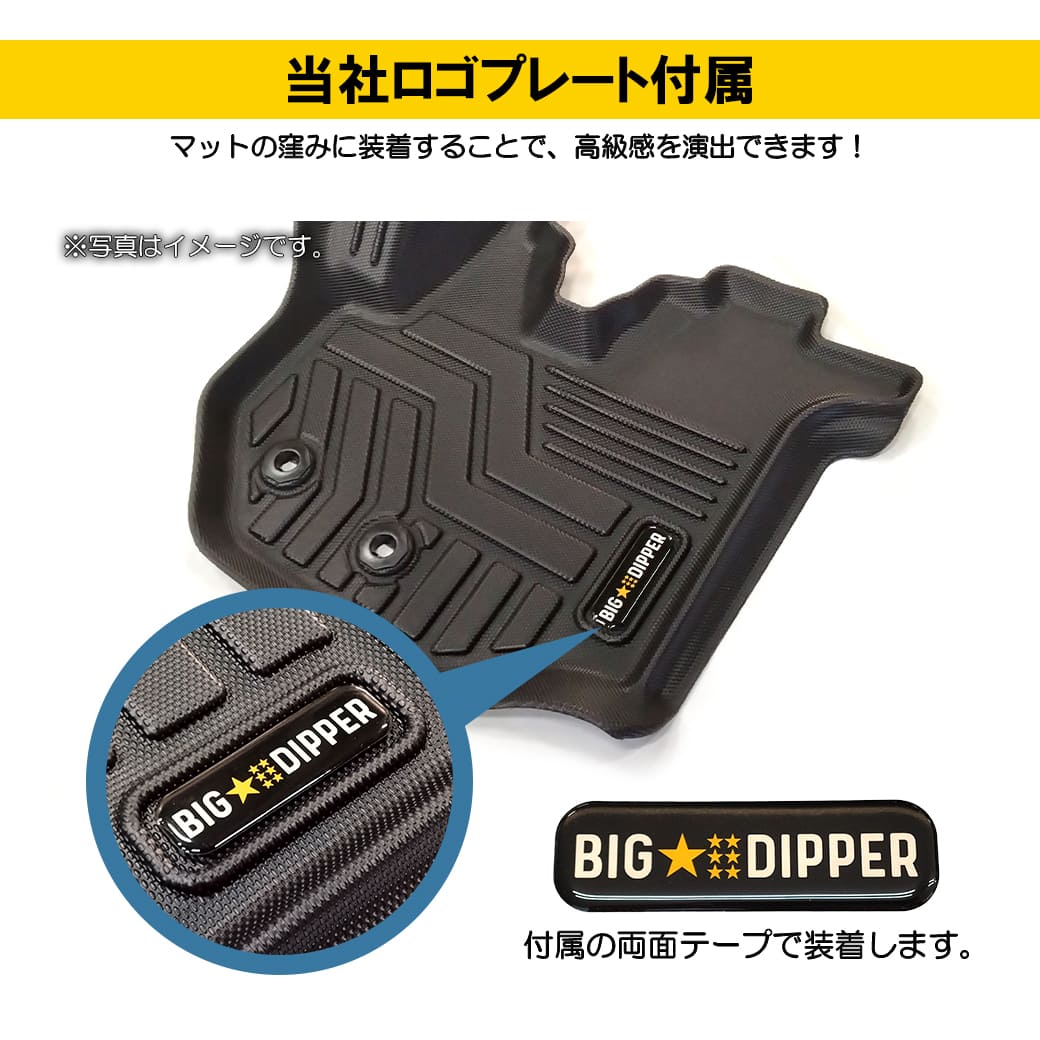 タフト3Dフロアマット2WD専用3DFLOORMATforTAFT2WD｜ダイハツ