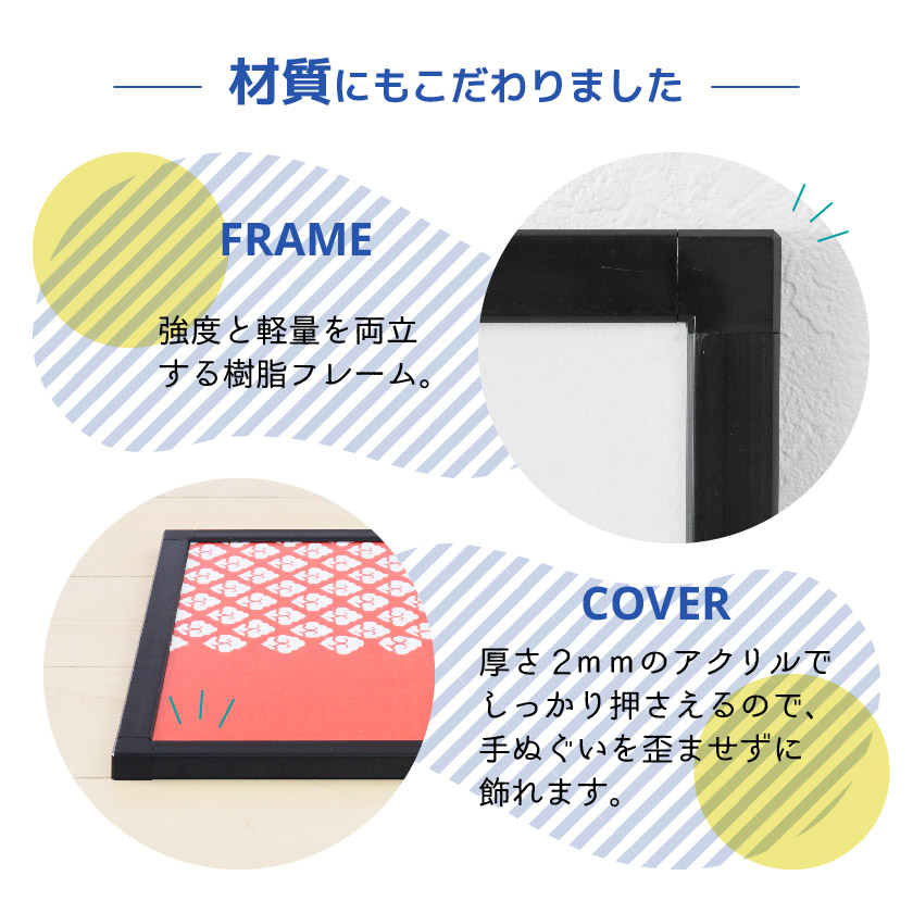 壁を傷つけずに飾れる 手ぬぐい額縁 WALL・IT 縦長 横長 手拭い 額 UV