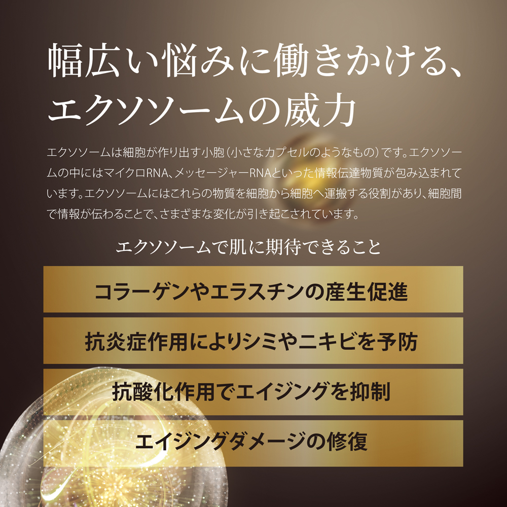 イースペシャル 美容液 エクソソーム NMN ザ・セラム E-XO 80ml