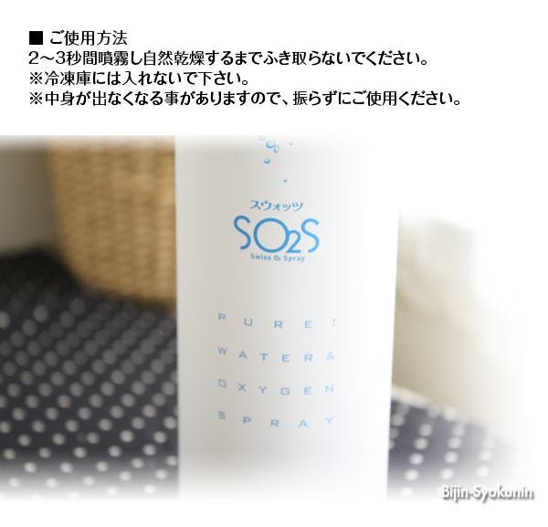 スウォッツ 300ml あすつく 5個で送料無料(正規品 ミスト スプレー