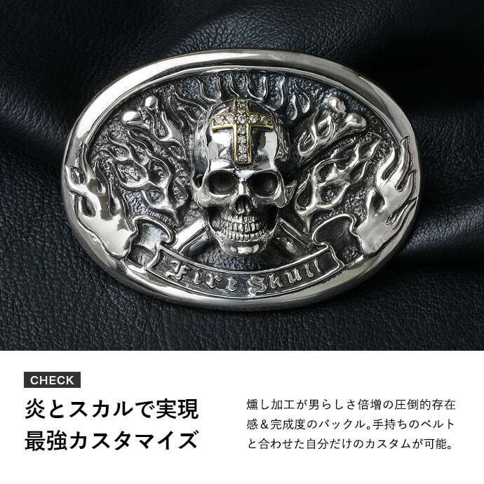 Binich（ビニッチ） シルバー925 ファイアスカル ベルトバックル