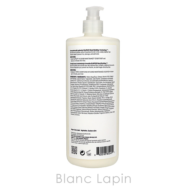 オラプレックス OLAPLEX No.5ボンドメンテナンスコンディショナー