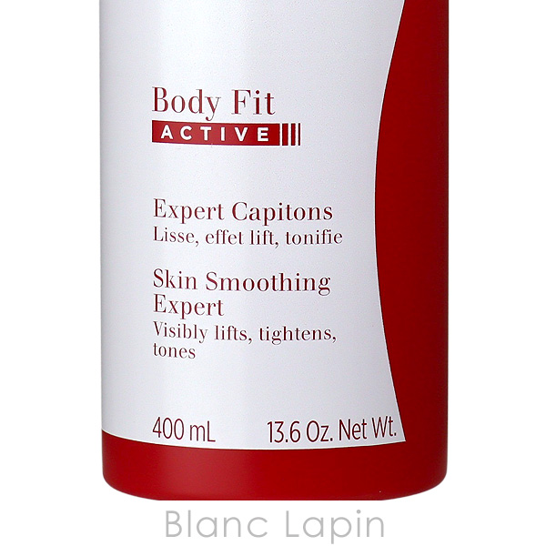 CLARINS（クラランス） ボディフィットアクティヴ 400ml ボディ