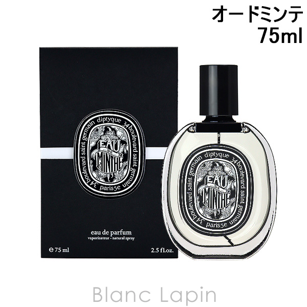 diptyque（ディプティック） オードミンテ EDP 75ml フレグランス ユニ