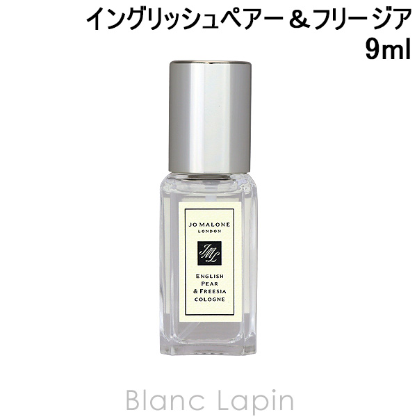 JO MALONE LONDON（ジョーマローンロンドン） 【ミニサイズ】 ジョー