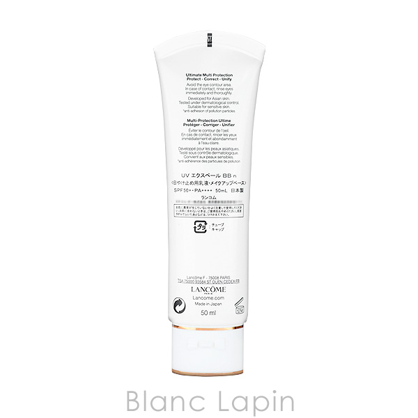 LANCOME（ランコム） LANCOME UVエクスペールBBn 50ml BB・CCクリーム