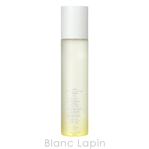 RMK（アールエムケー） RMK Wトリートメントローション 160ml 化粧水