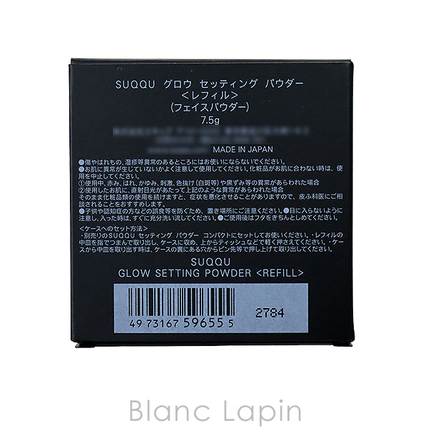 SUQQU（スック） グロウセッティングパウダー レフィル 7.5g フェイス