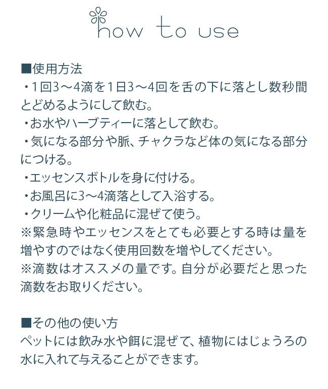 フラワーエッセンス インディゴエッセンス コンビネーションスプレー