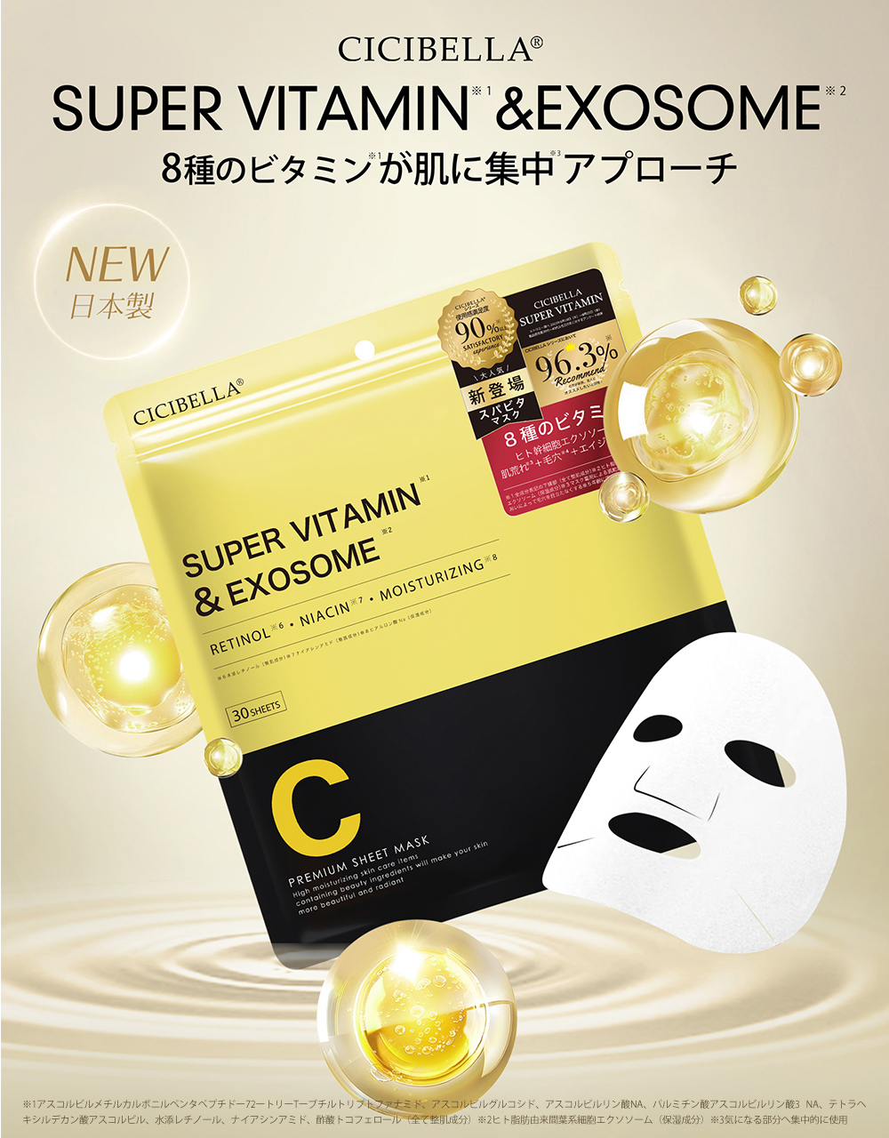 CICIBELLA シートマスク 大容量 30枚 人気 高保湿 春向け 乾燥対策