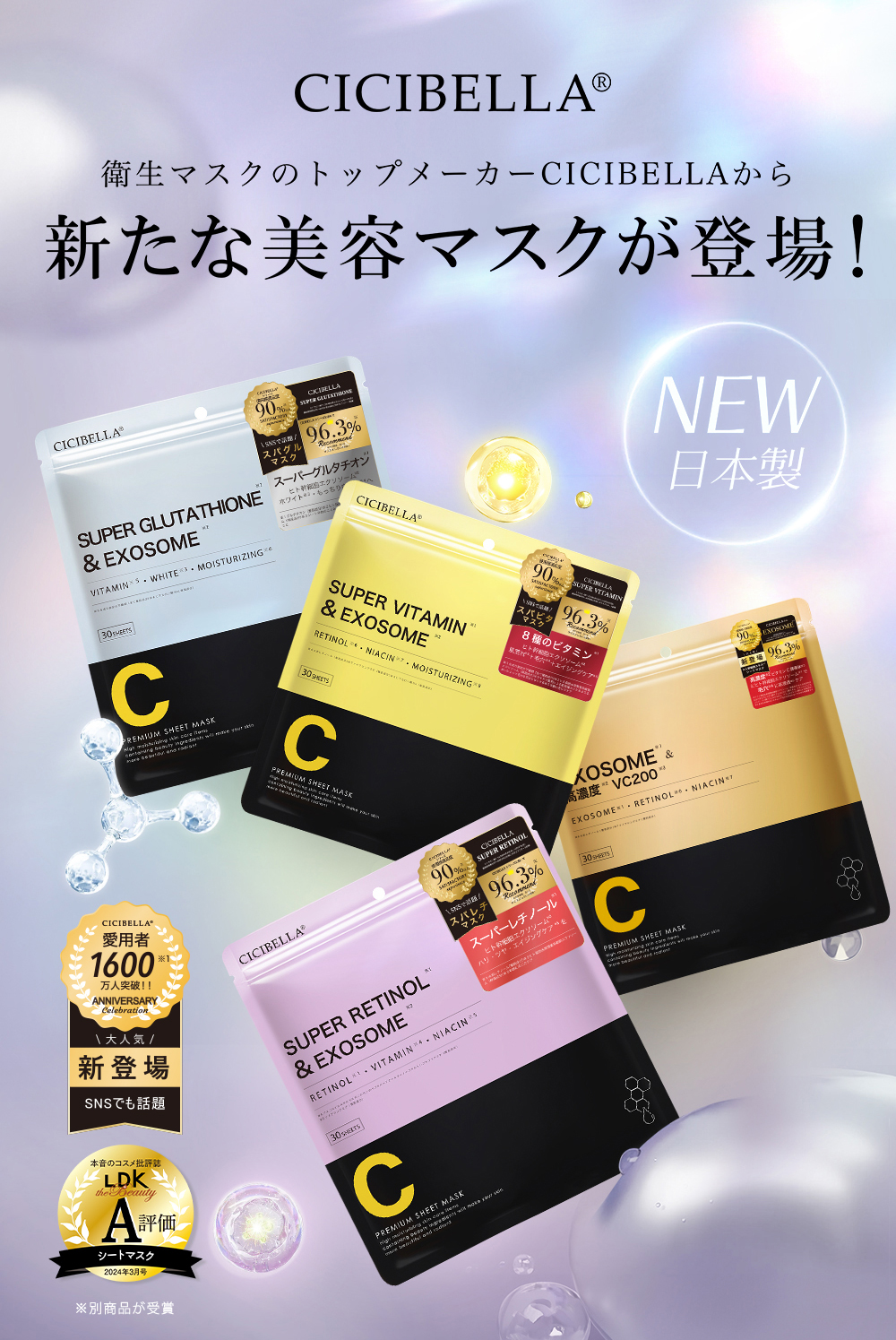 CICIBELLA シートマスク 大容量 30枚 人気 高保湿 春向け 乾燥対策