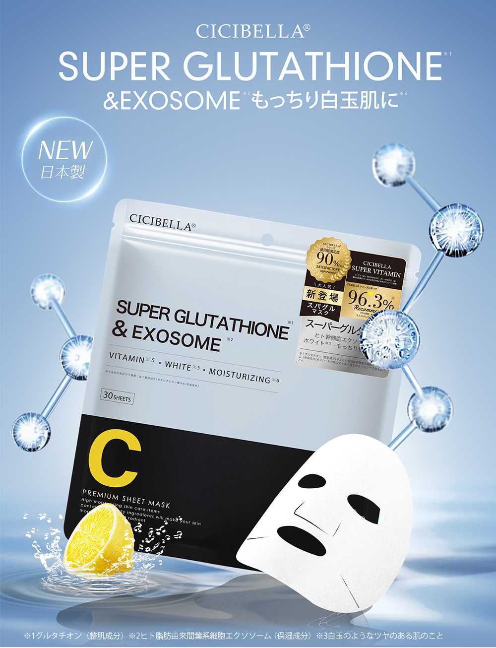 CICIBELLA シートマスク 大容量 30枚 人気 高保湿 春向け 乾燥対策