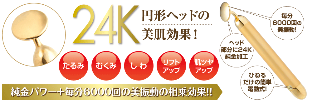 今ならポイント15倍です】 フェイスパーフェクションビオーラ 24K