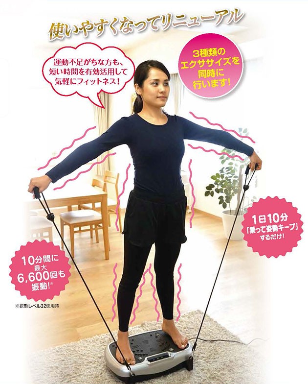 ライフフィットトレーナー 爆買 ブルブル振動マシン NEW ライフ