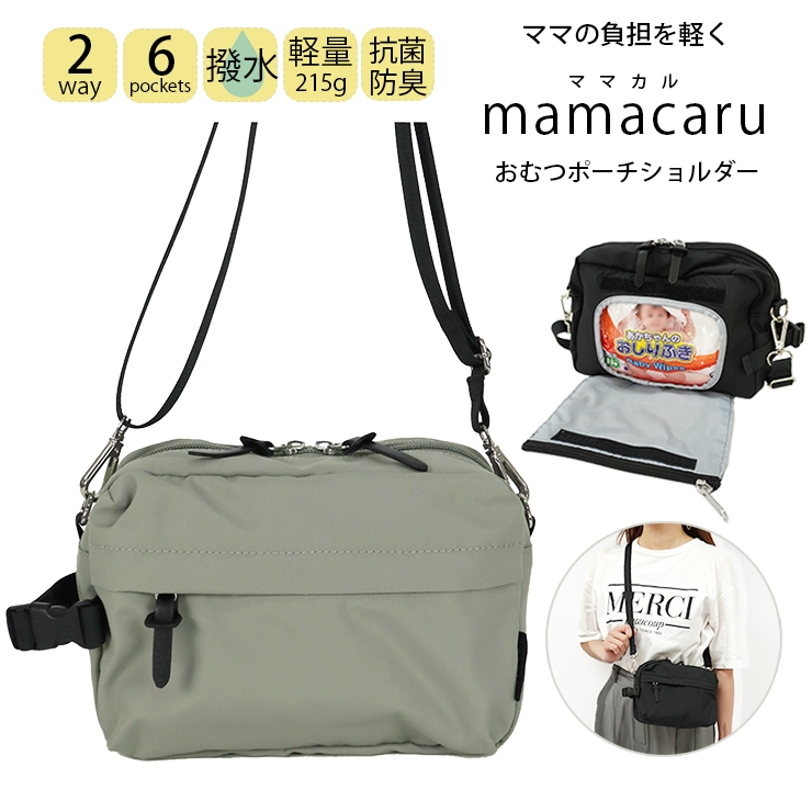 マザーズバッグ ショルダーバッグ レディース おむつポーチ おしゃれ