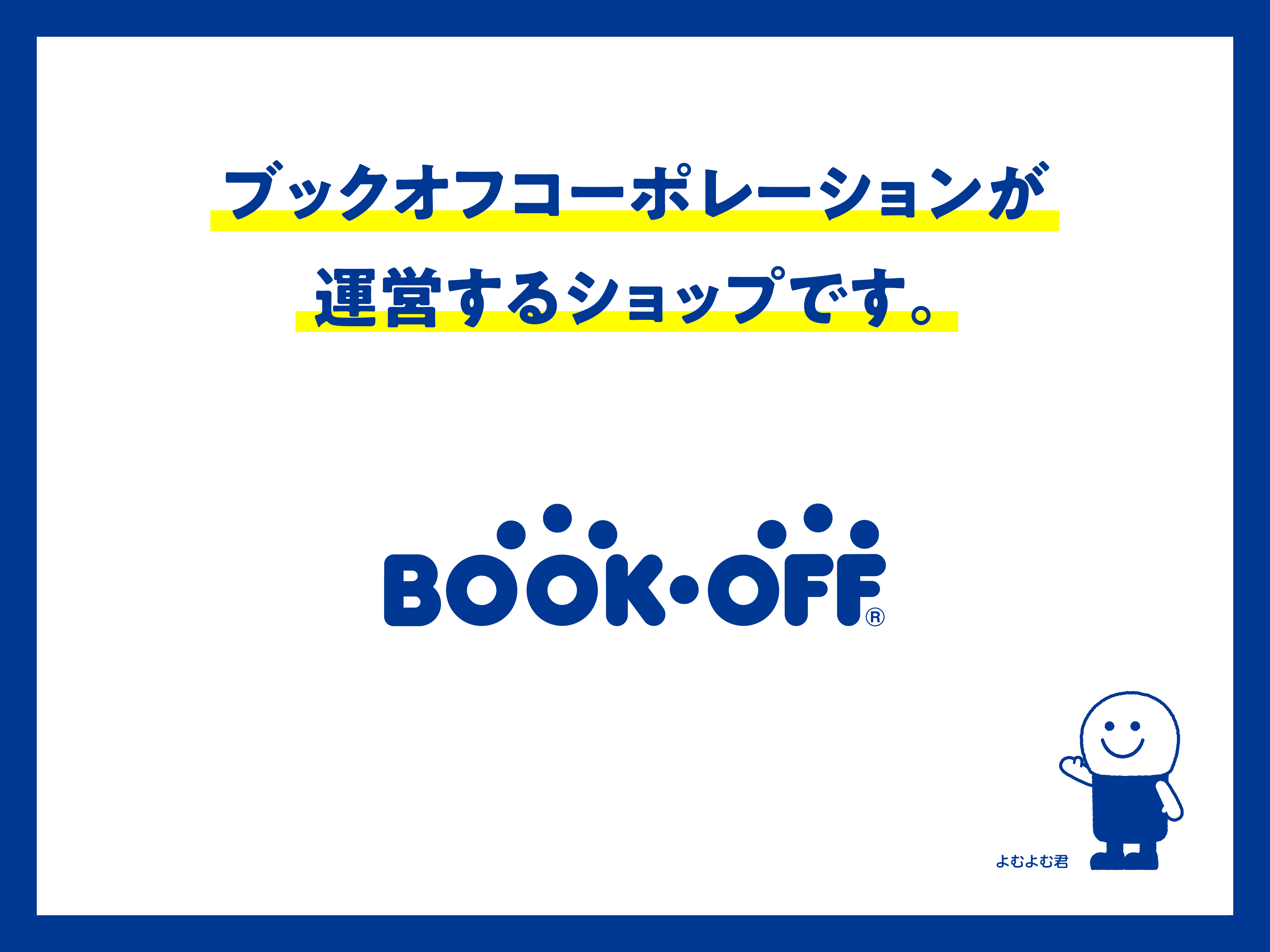 新 必殺仕置人 [寅之巻](初回限定生産)/藤田まこと,中村嘉葎雄,火野