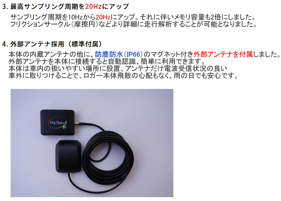 DigSpice（デジスパイス） デジスパイス4(DigSpice4) 超小型GPSデータ