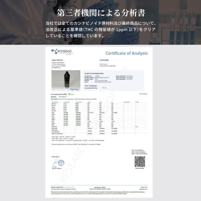 CANNACREATE CBDリキッド VAPE 10％ CBD1500mg 高純度 容量 15ml
