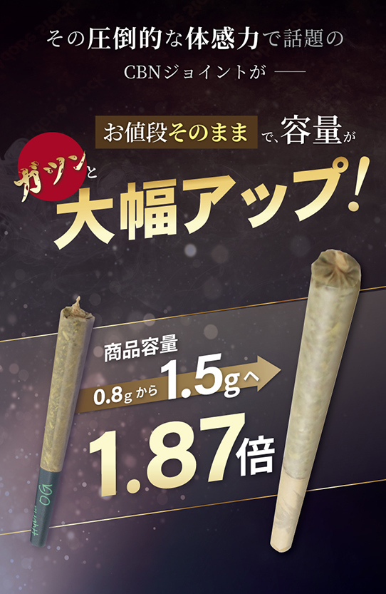 CANNACREATE CBNジョイント 高濃度 CBN ハーブ ジョイント 超お得 5本