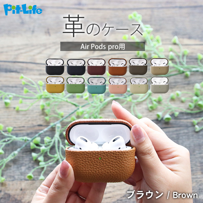 airpods ケース 革 Airpods pro2 pro 第2世代 ケース用 カバー