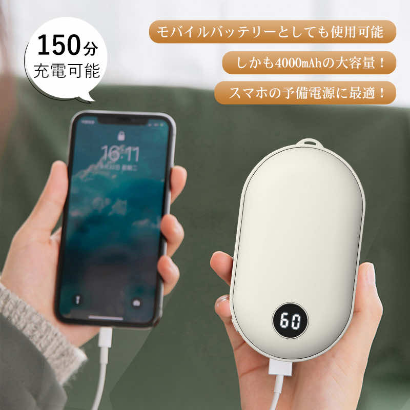 電気カイロ 充電式カイロ オシャレ イロ モバイルバッテリー 4大容量