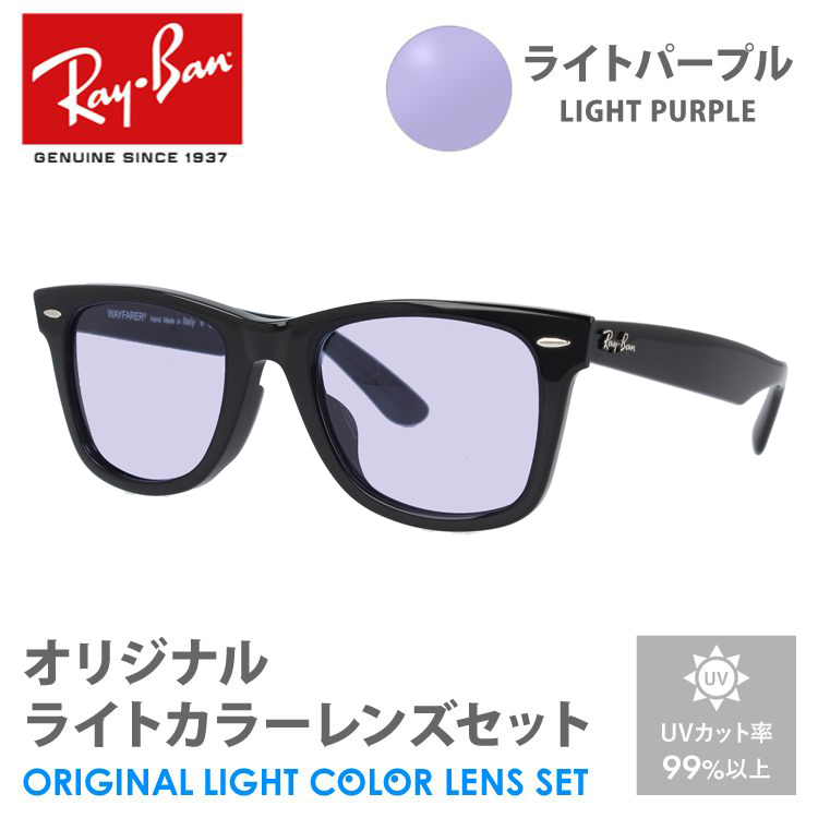 Ray-Ban（レイバン） サングラス ライトブルー ライトカラー