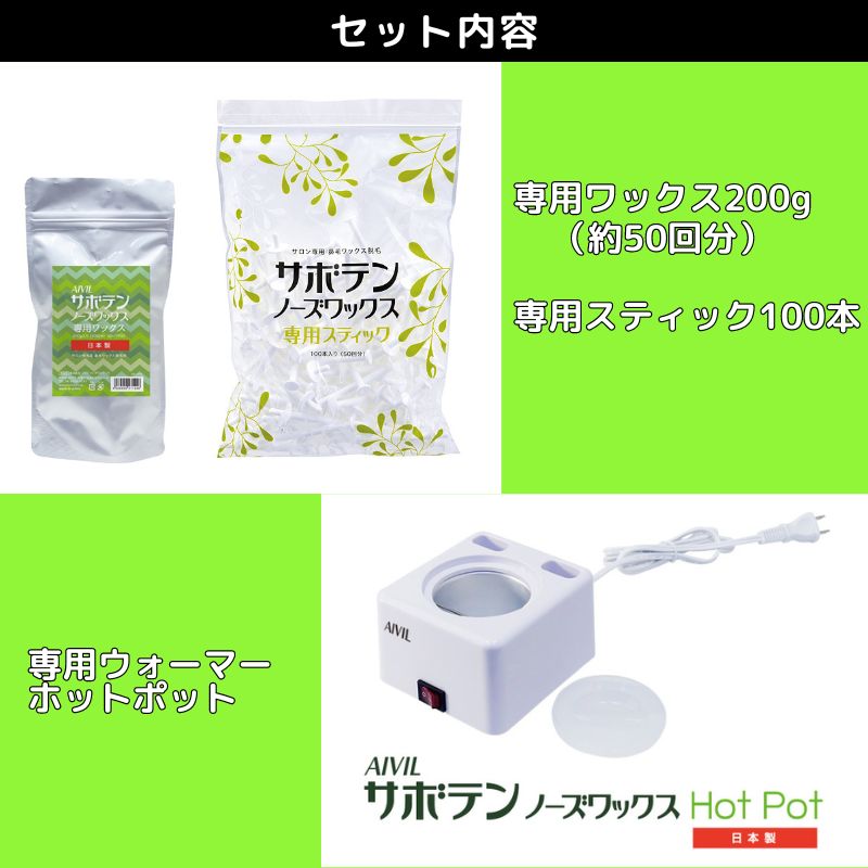 AIVIL（アイビル） 鼻毛抜き脱毛ワックス サボテンノーズワックス