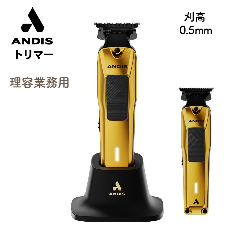 andis（アンディス） トリマー フェノム 充電式 562119 理容業務用
