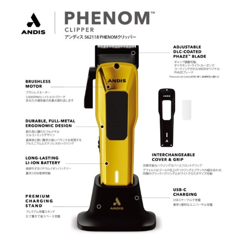 andis（アンディス） クリッパー フェノム 充電式 562118 理容業務用