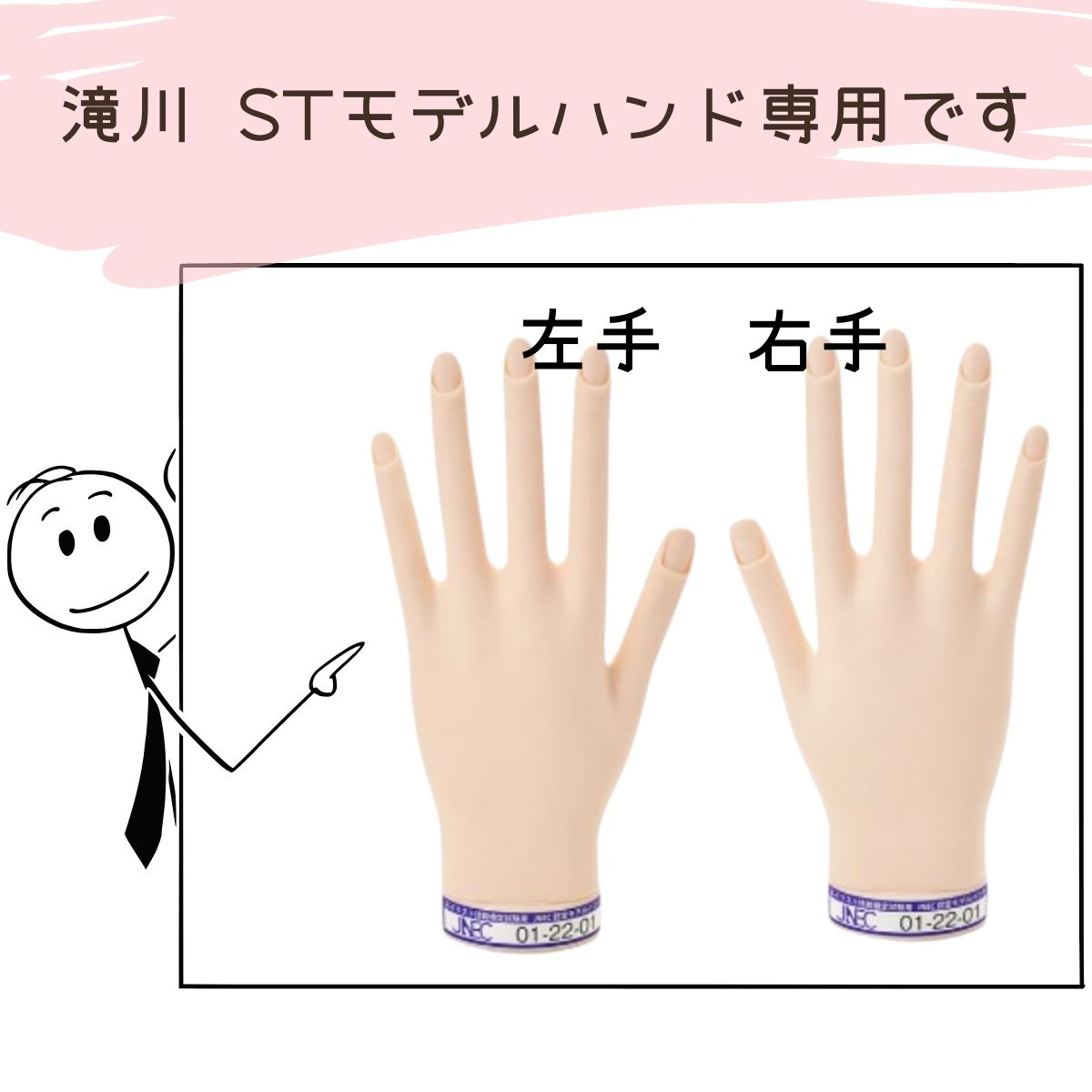 滝川（TAKIGAWA） JNEC認定ハンド用 ルースキューティクルシールS 50指