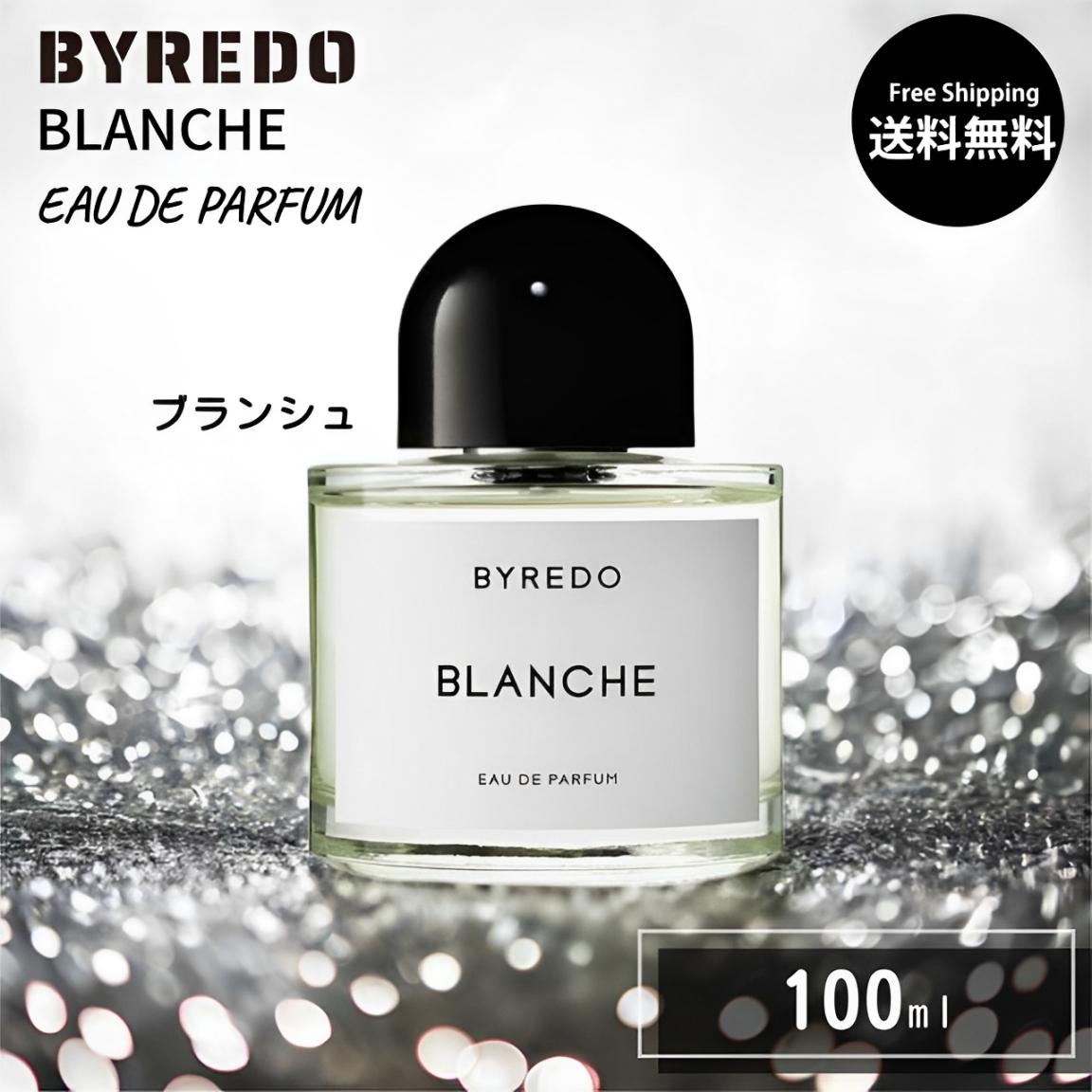 BYREDO（バイレード） 香水 ブランシュ EDP 100ml フレグランス