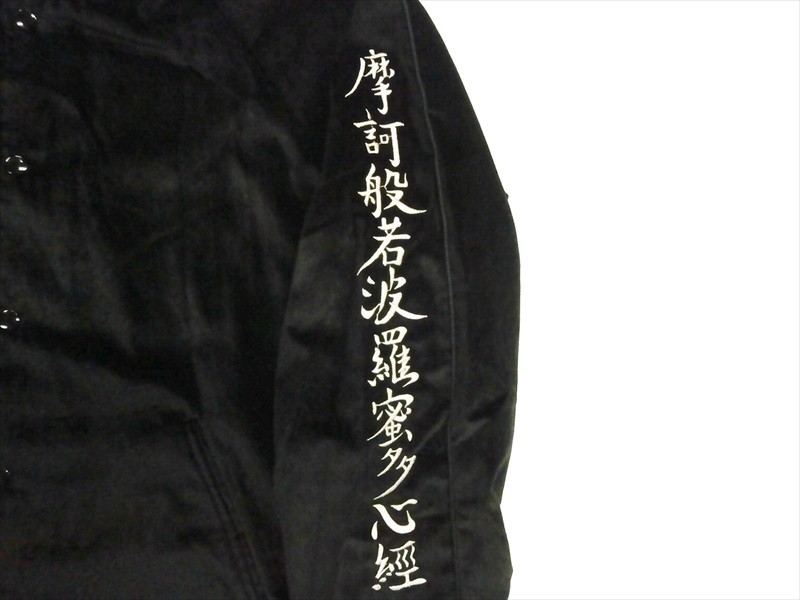 TAILOR TOYO テーラー東洋 ジャケット TT13936 ベルベット 別珍 ハーフ