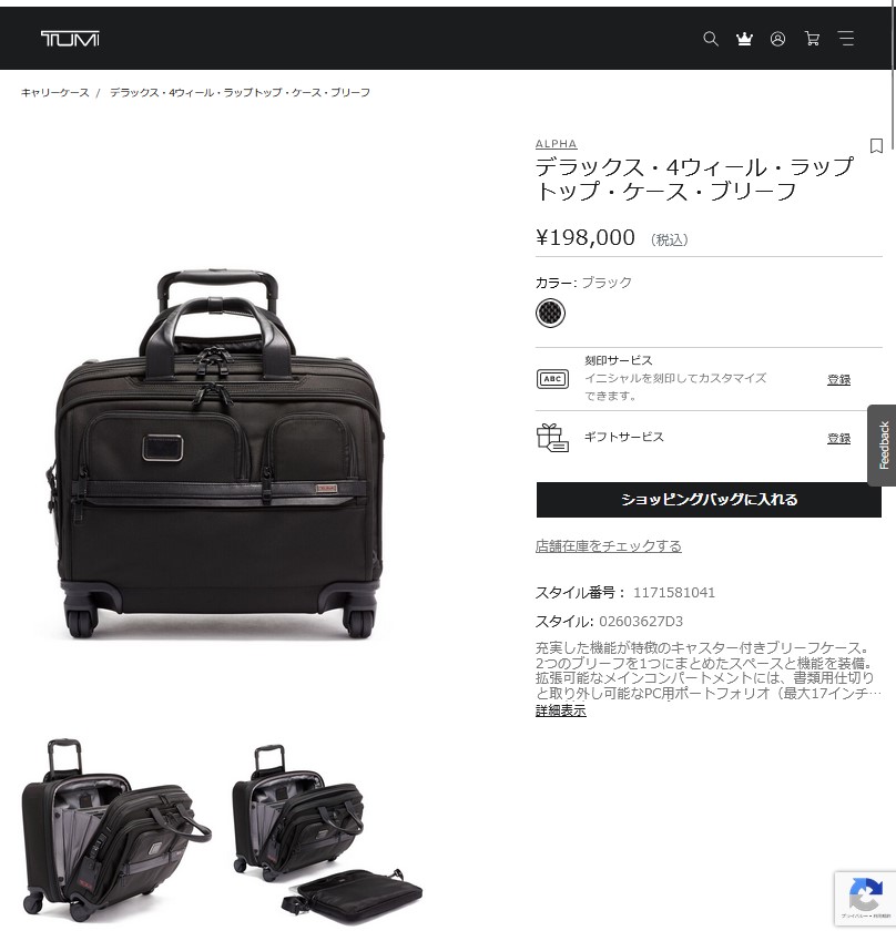 TUMI（トゥミ） 並行輸入 キャリーケース アルファスリー 02603627D3