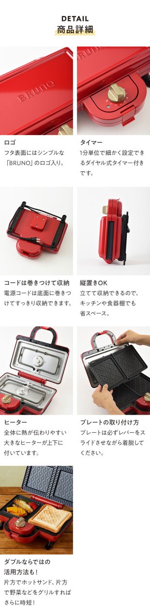 BRUNO（ブルーノ） 公式 ホットサンド メーカー ダブル BOE044
